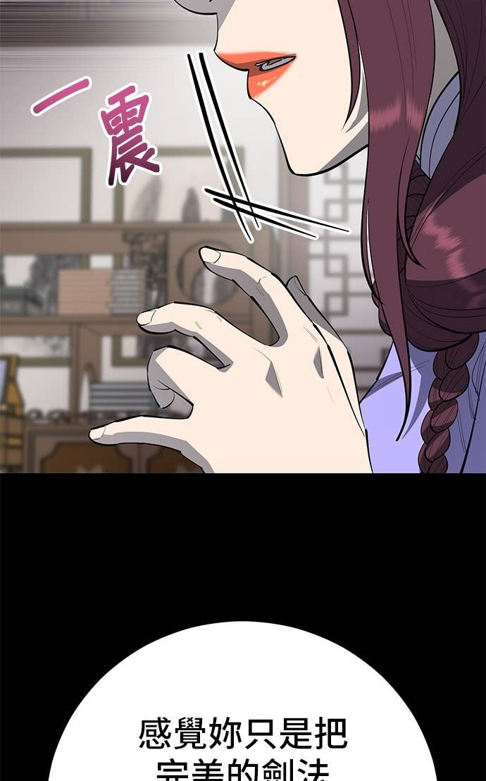 第164话 第61页