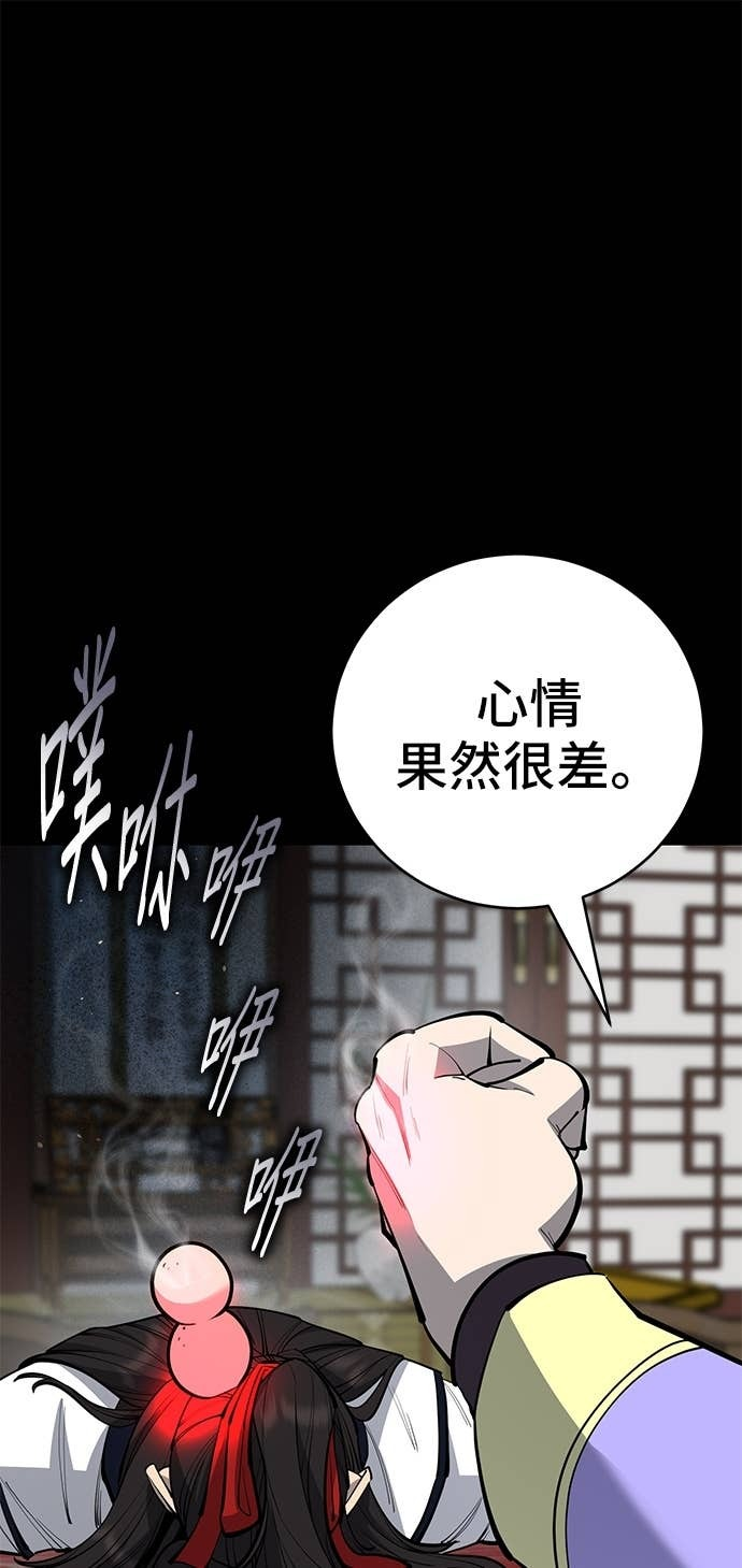 第164话 第65页