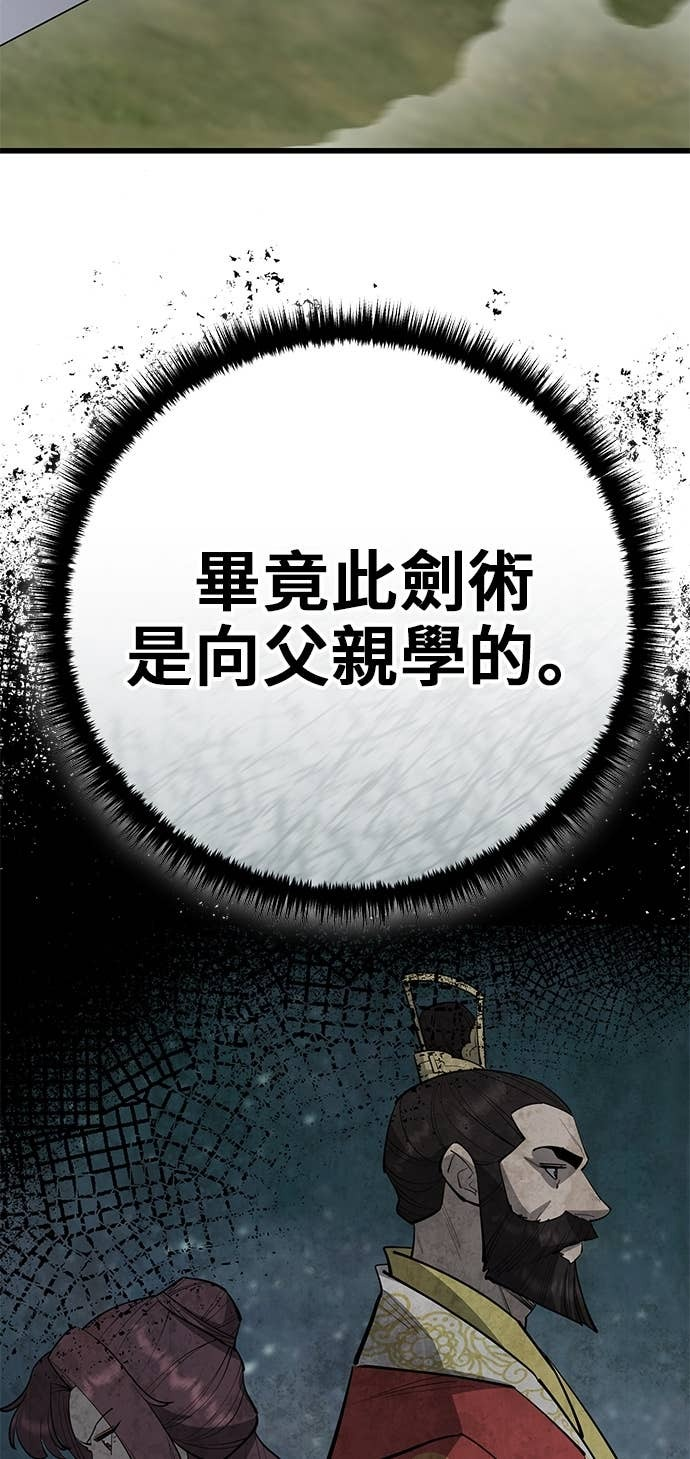 第164话 第68页