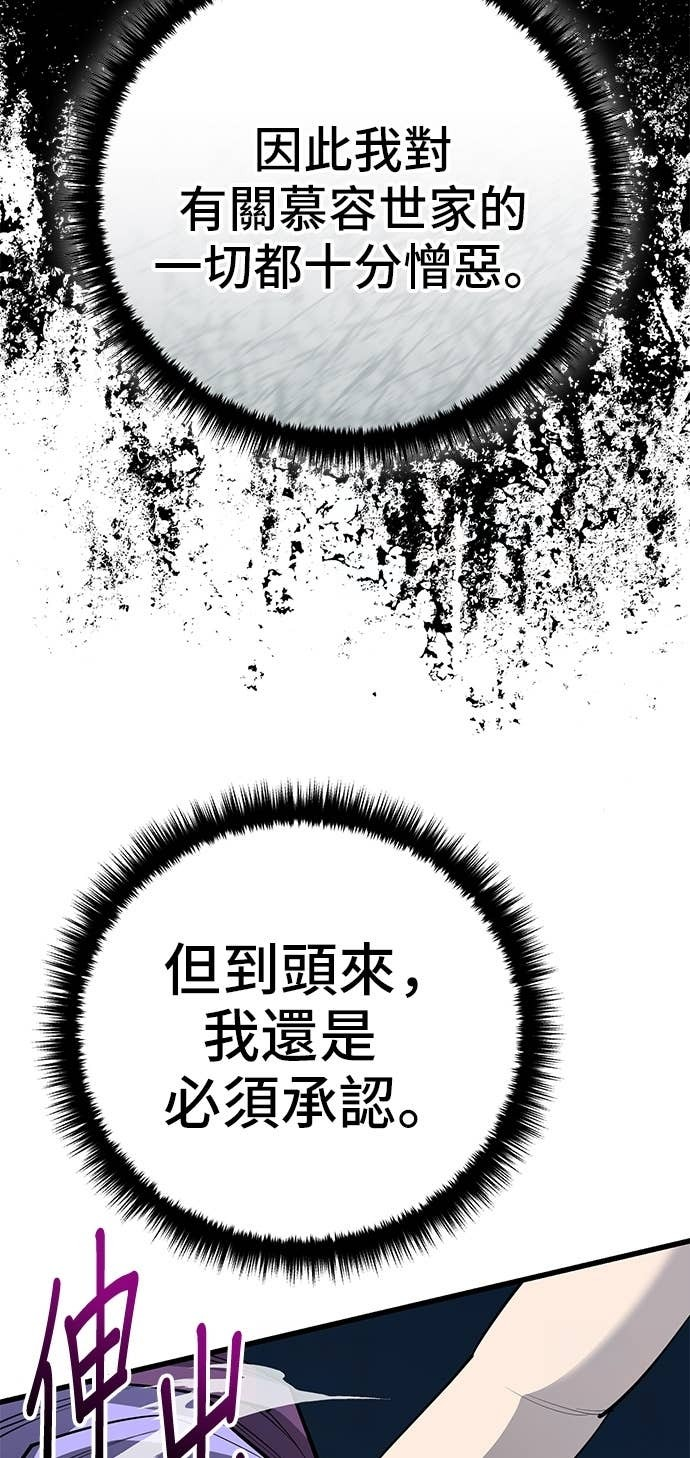 第164话 第71页