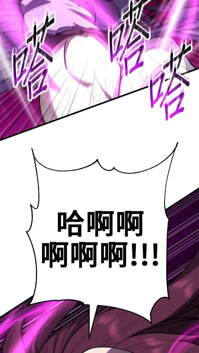 第164话 第90页