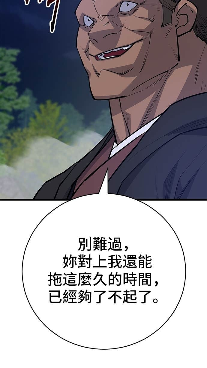 第164话 第96页