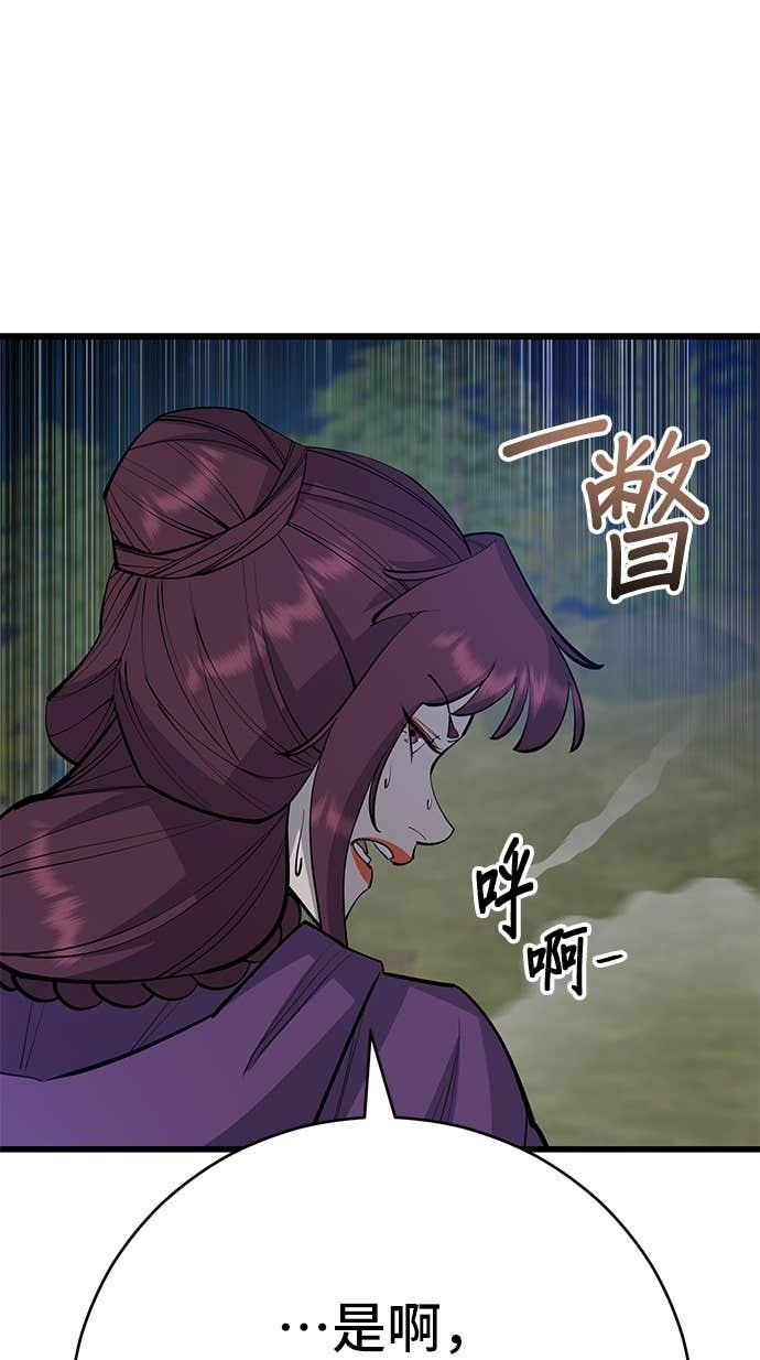 第164话 第97页