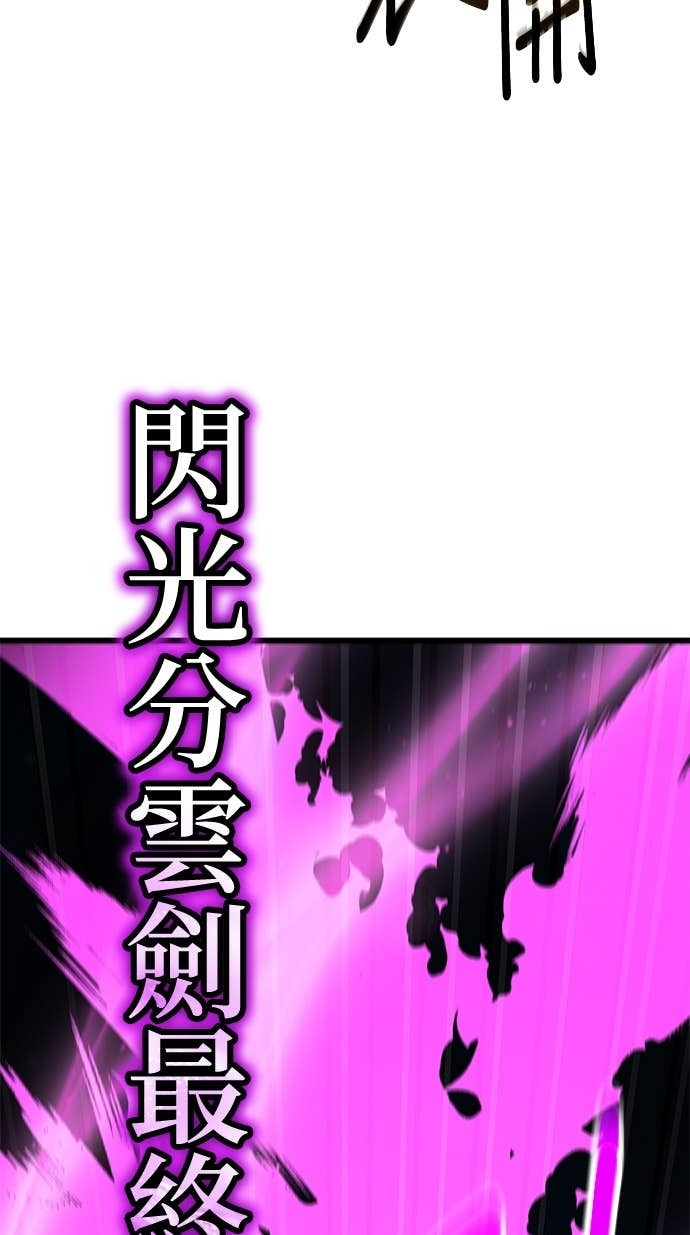 第164话 第100页