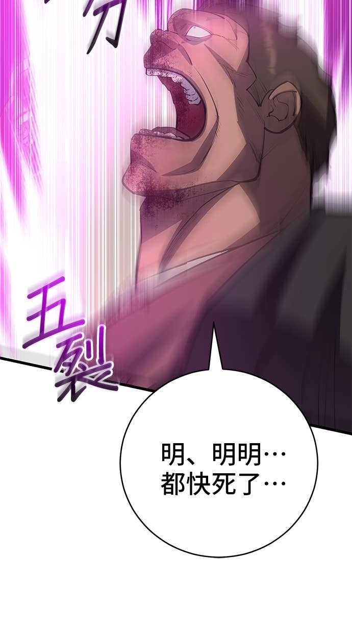 第164话 第104页