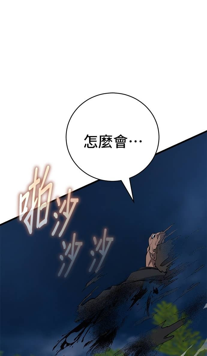 第164话 第105页