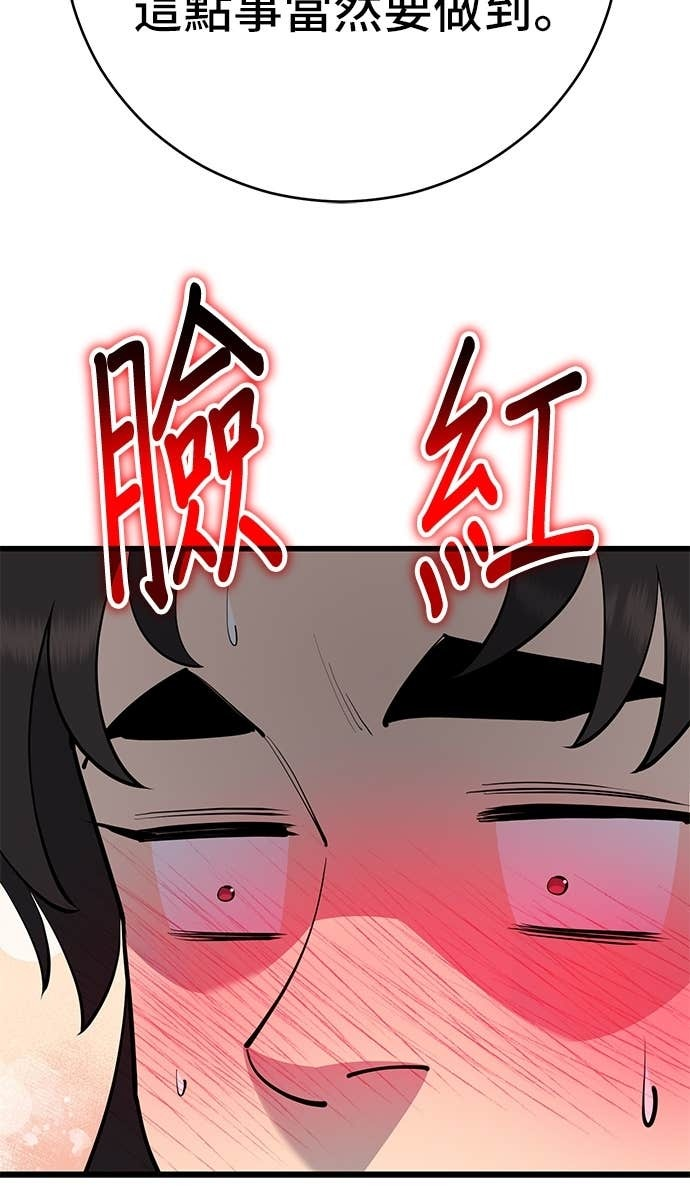 第164话 第112页