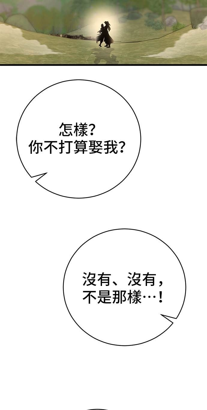 第164话 第114页