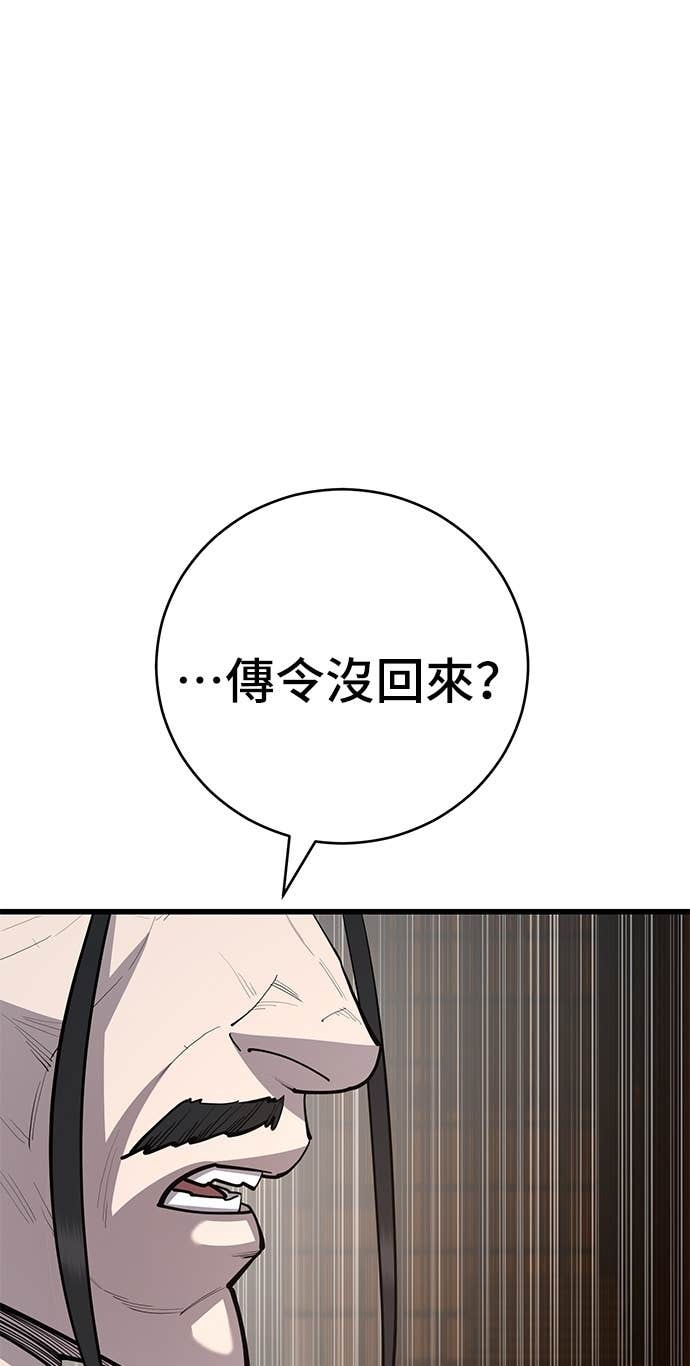 第164话 第116页