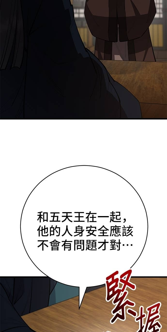 第164话 第118页