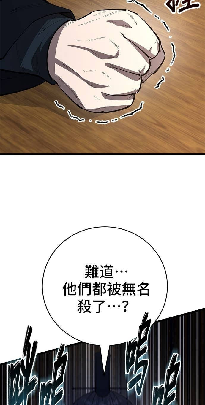 第164话 第119页