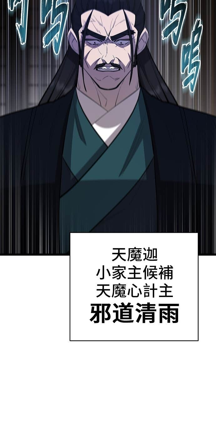 第164话 第120页
