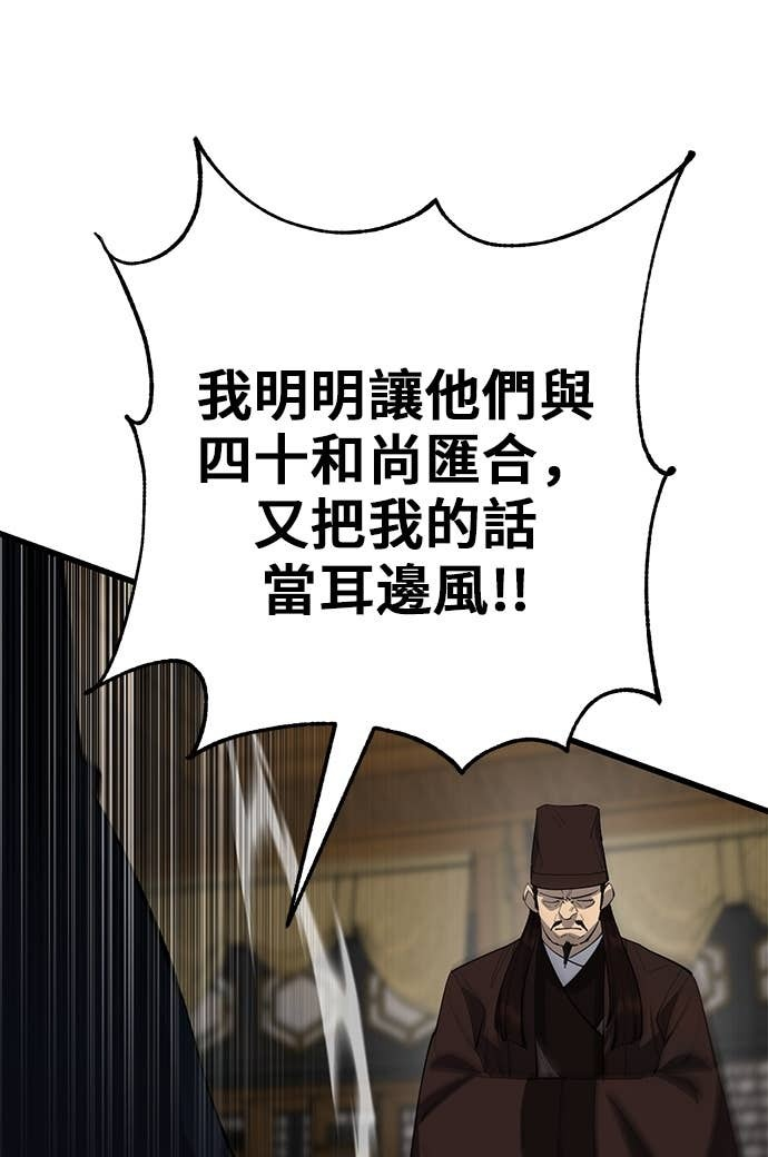第164话 第121页