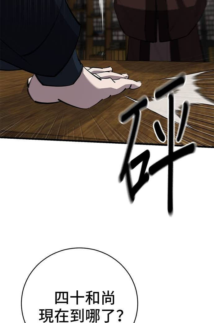 第164话 第122页