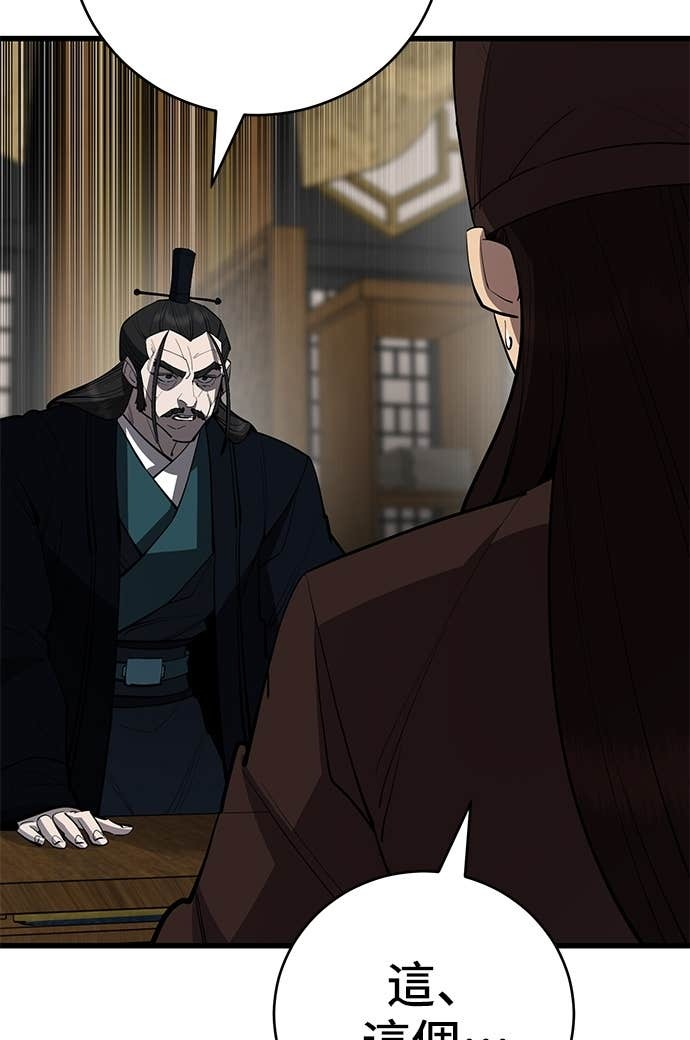 第164话 第123页