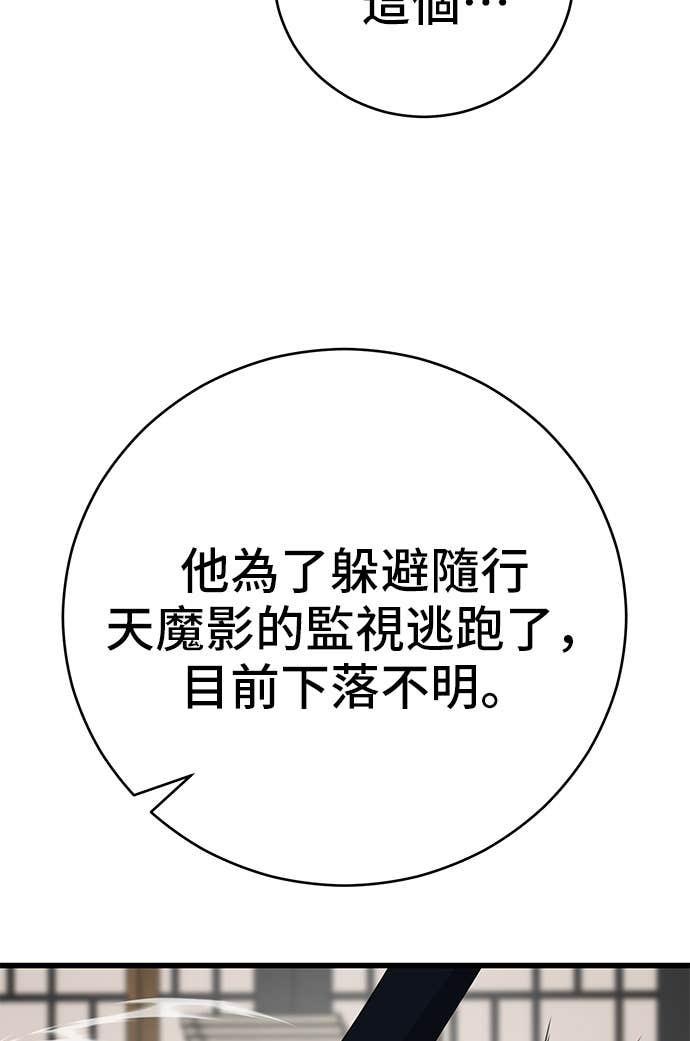 第164话 第124页