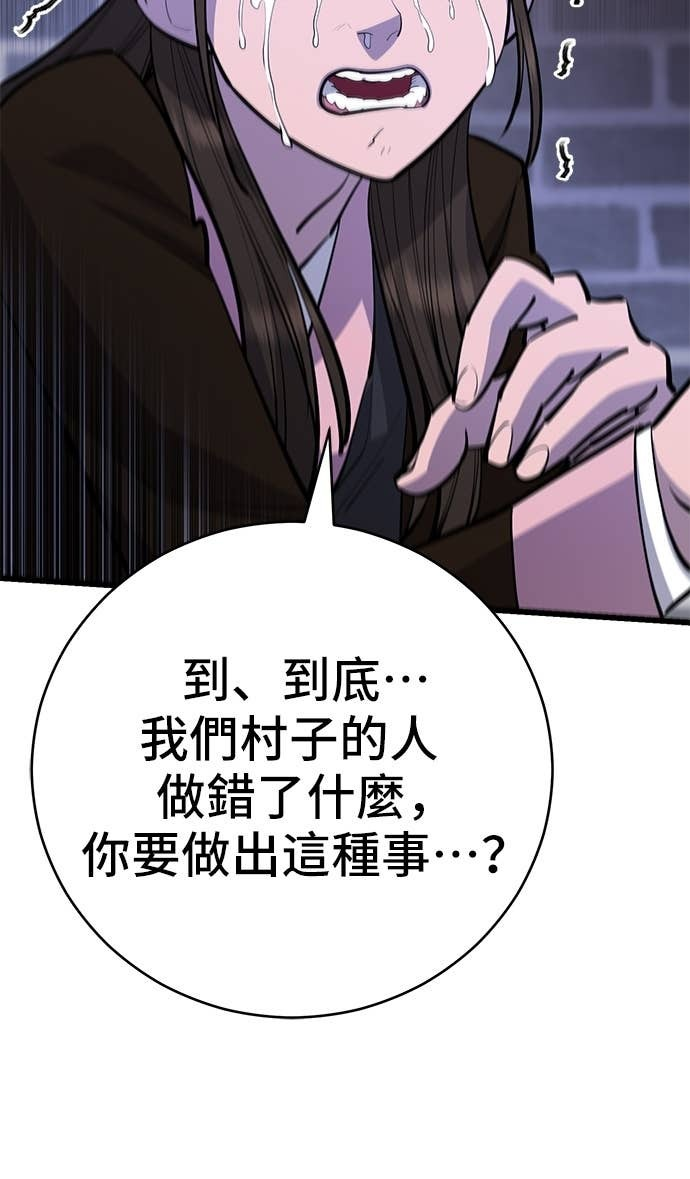 第164话 第136页