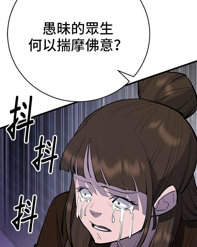 第164话 第139页