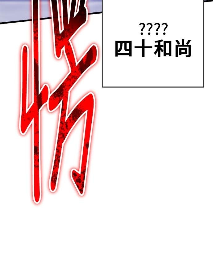 第164话 第143页