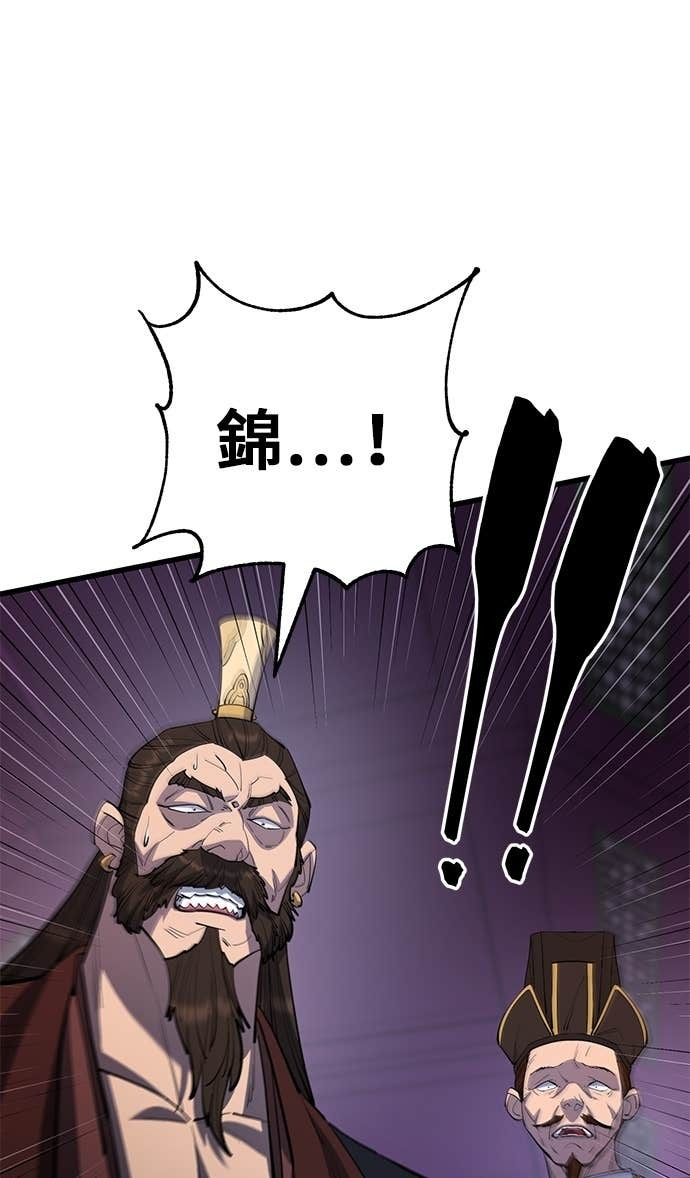 第165话 第3页