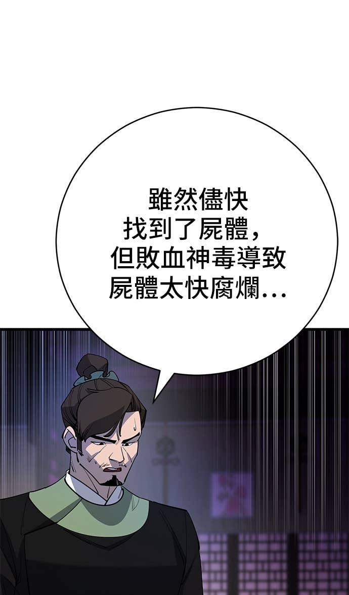 第165话 第6页