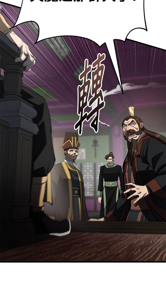 第165话 第8页
