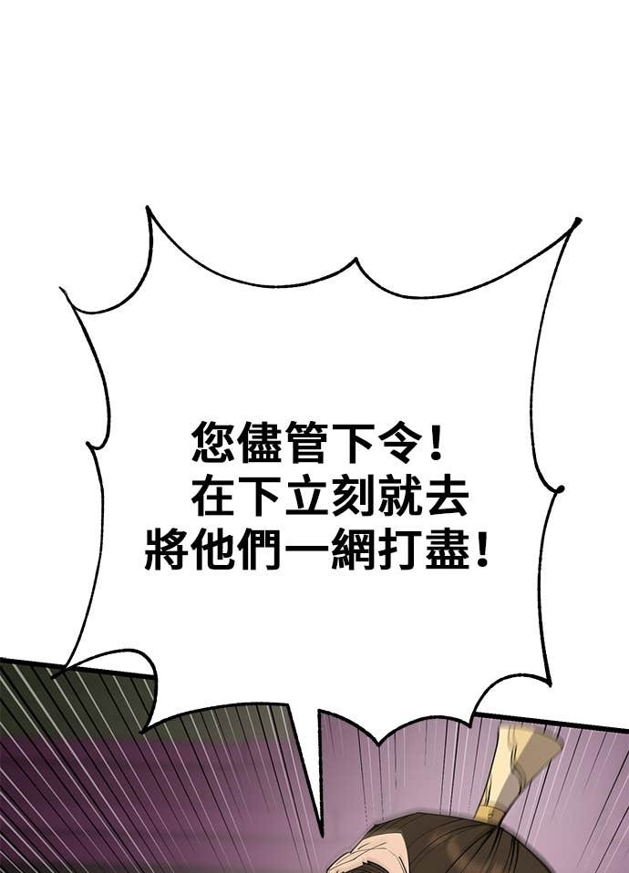 第165话 第9页