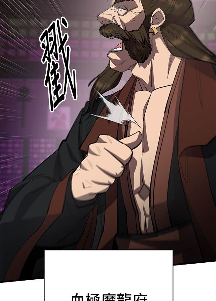 第165话 第10页