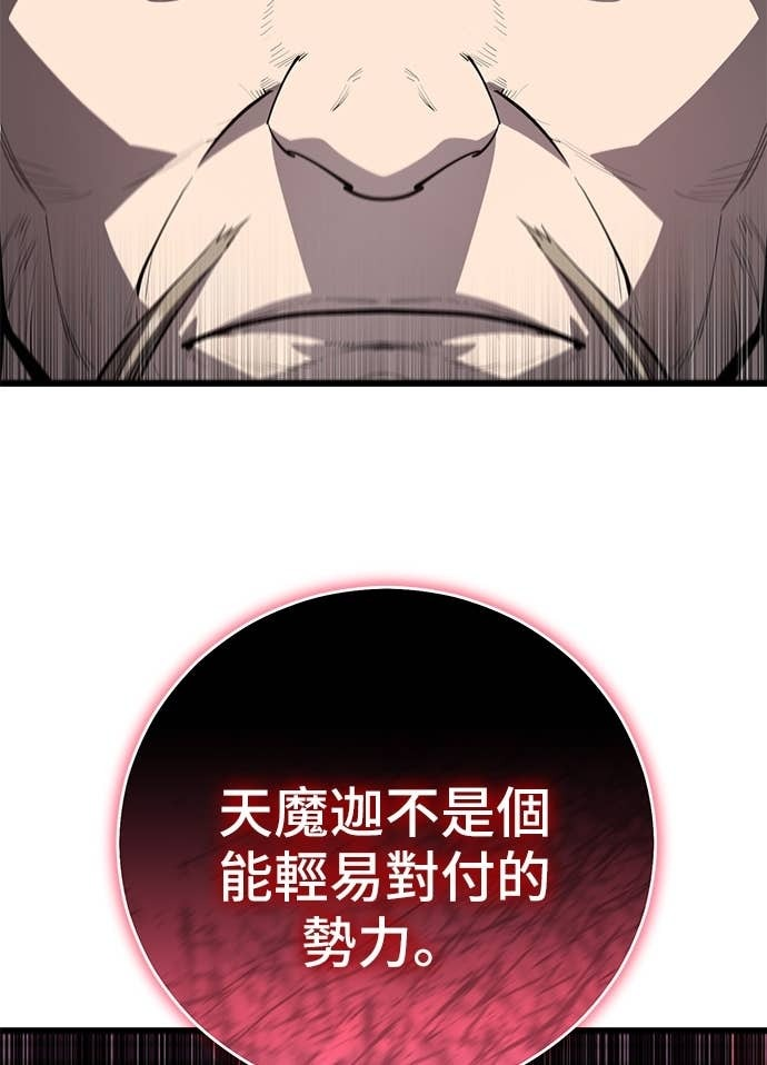 第165话 第12页