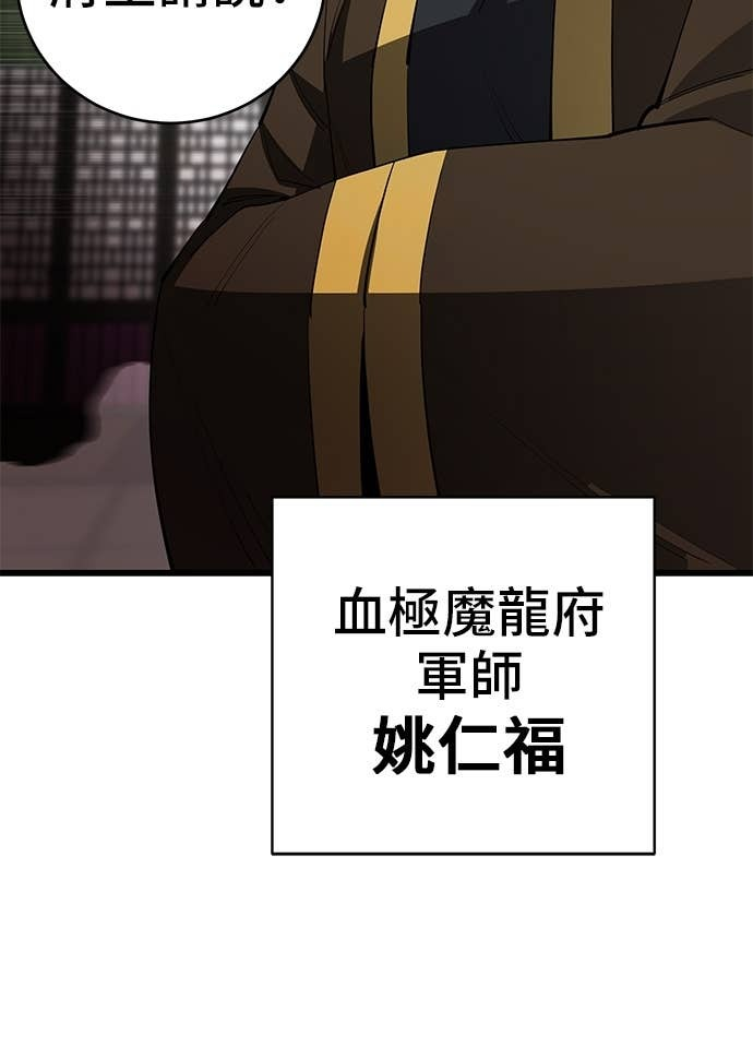 第165话 第16页