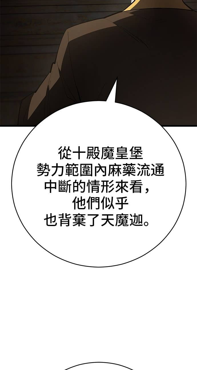 第165话 第18页