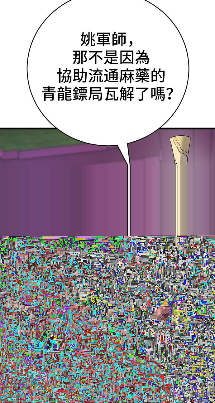 第165话 第19页