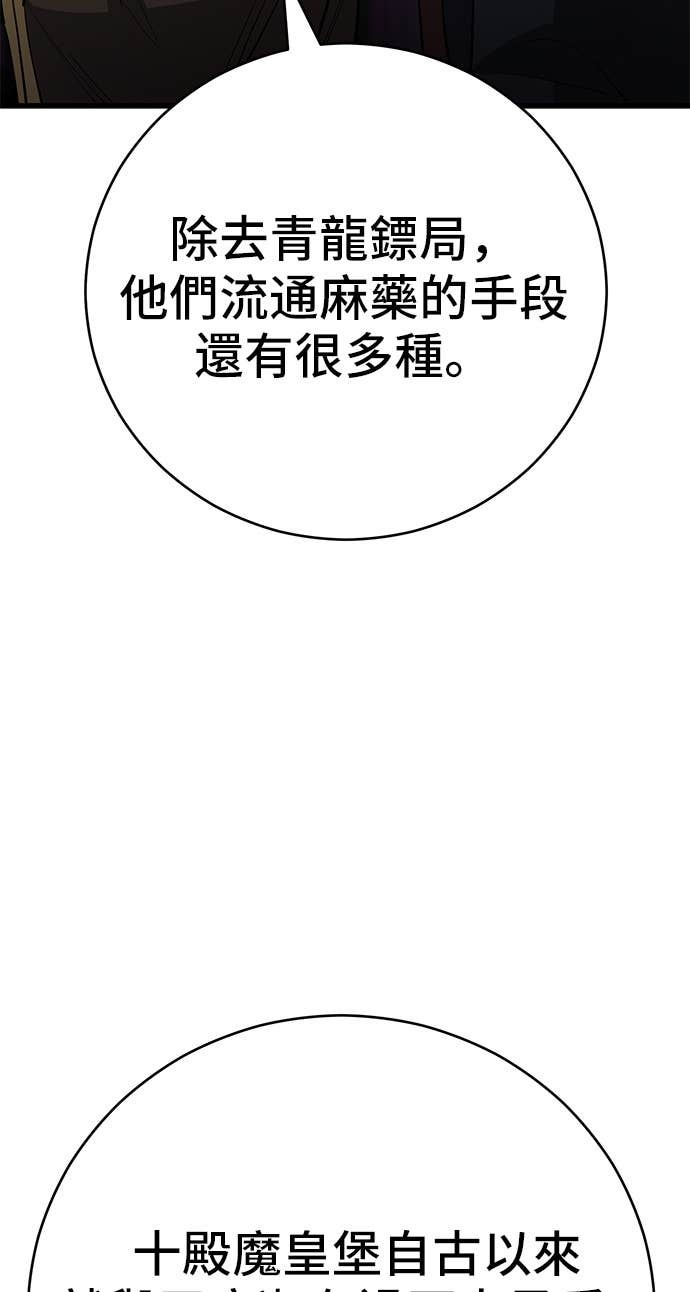 第165话 第20页
