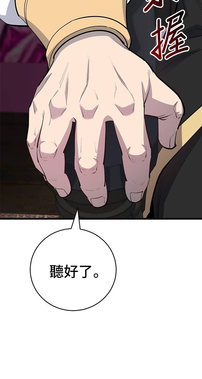 第165话 第24页