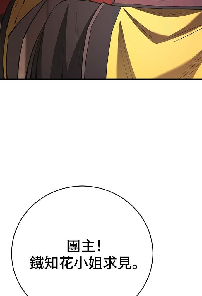 第165话 第34页