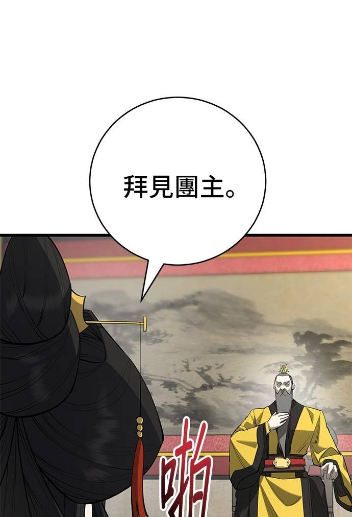 第165话 第38页
