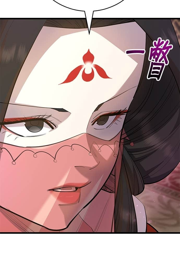 第165话 第40页