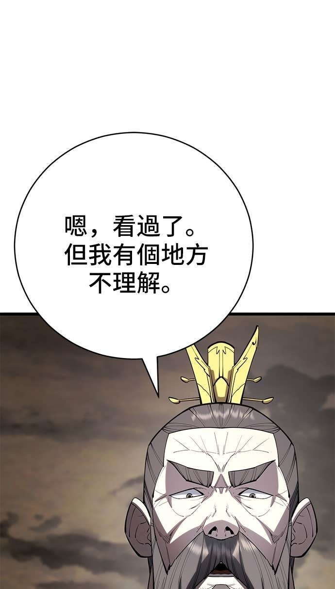 第165话 第41页