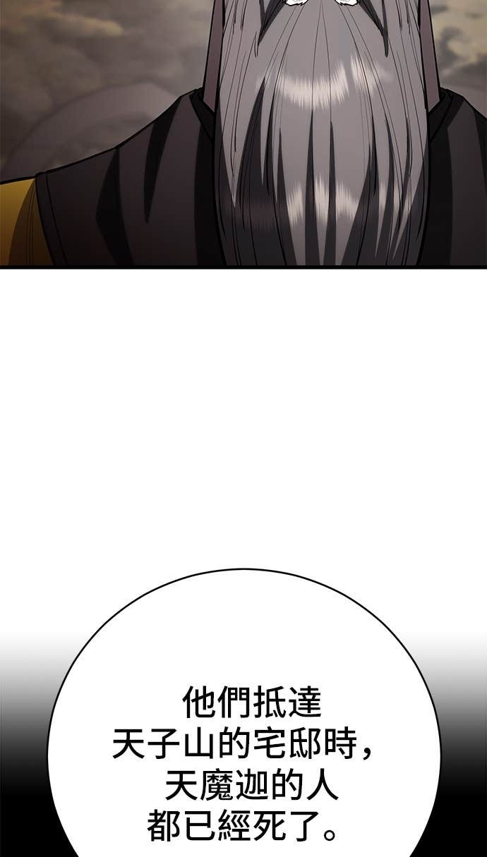 第165话 第42页