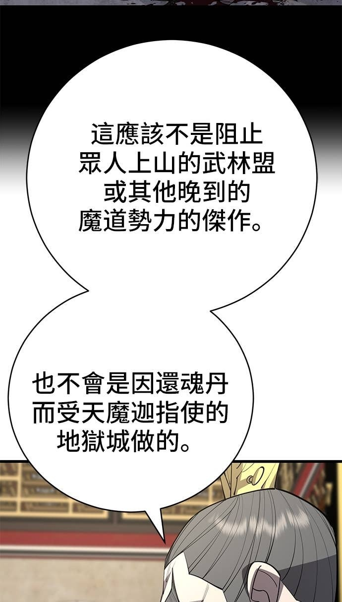 第165话 第44页