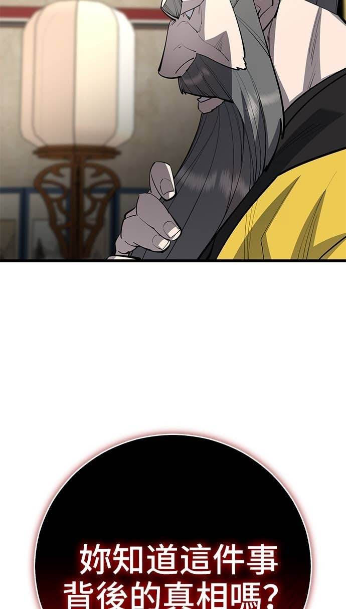 第165话 第45页