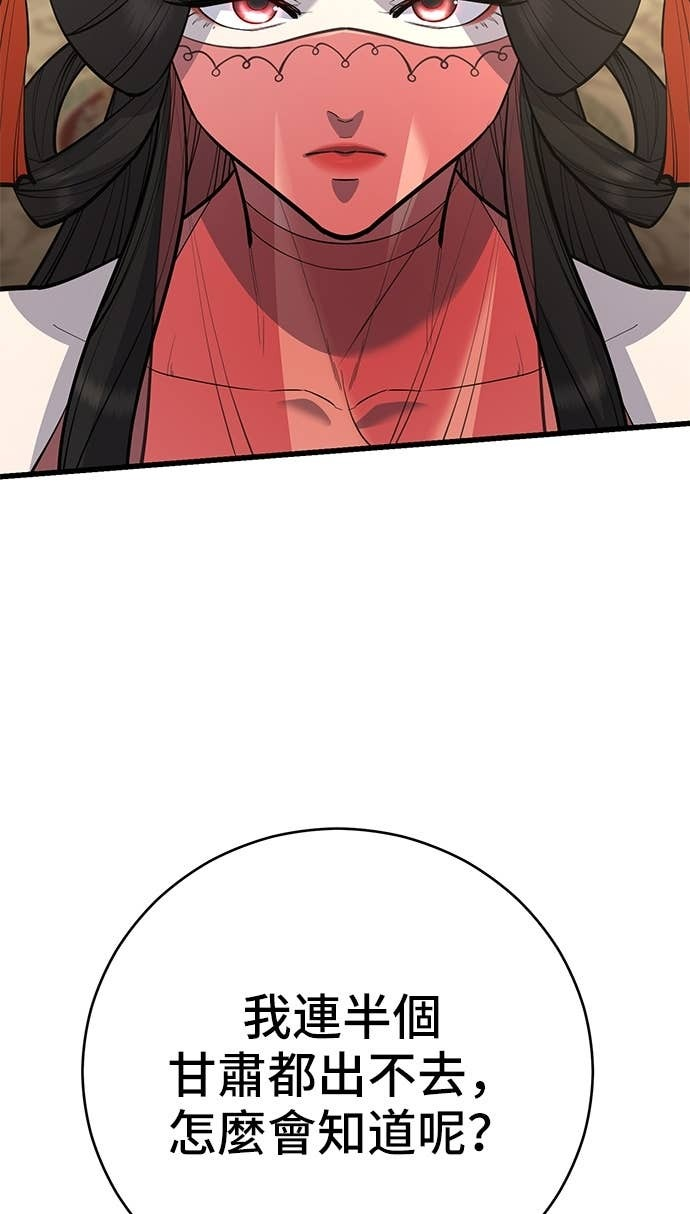 第165话 第47页
