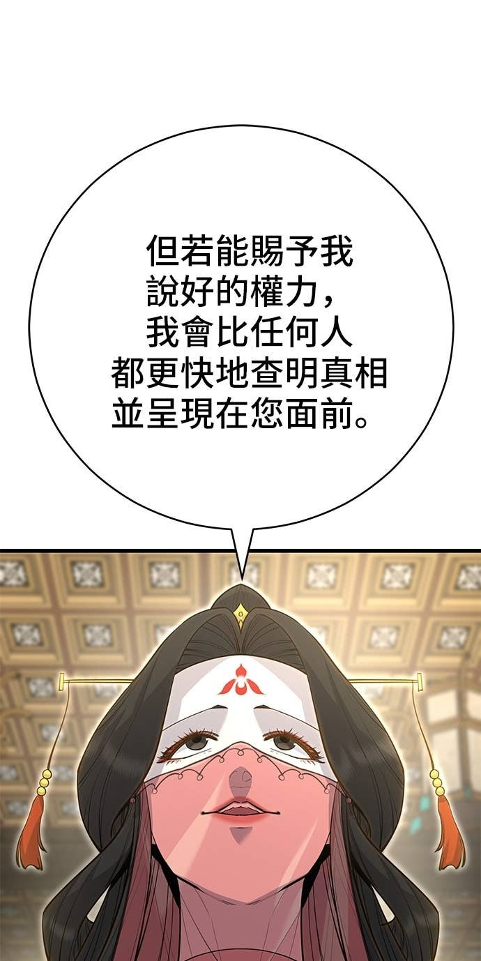 第165话 第49页