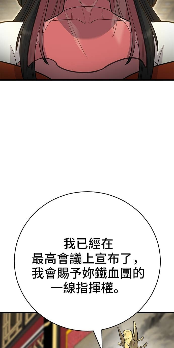 第165话 第50页