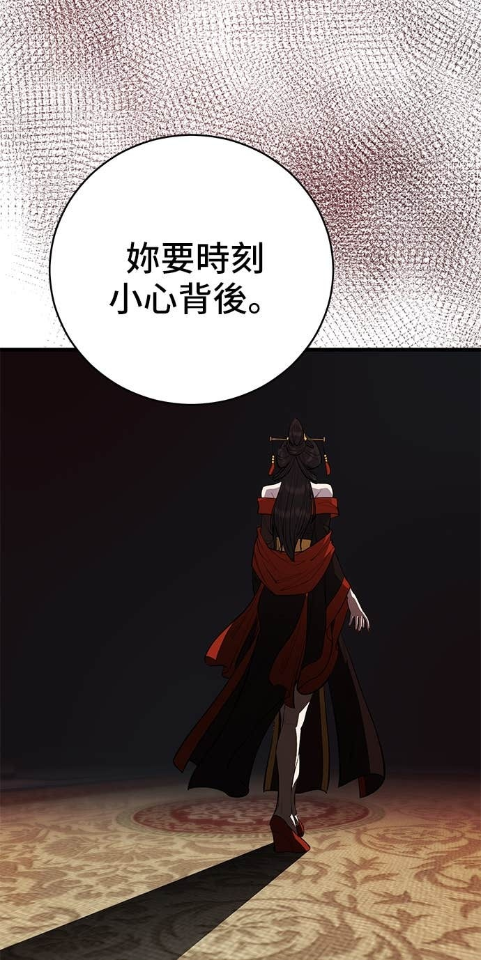 第165话 第53页