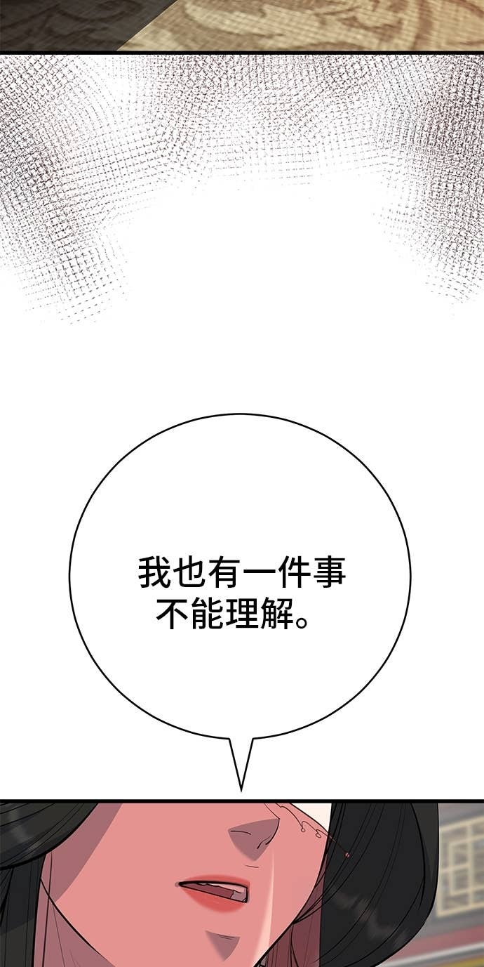 第165话 第54页