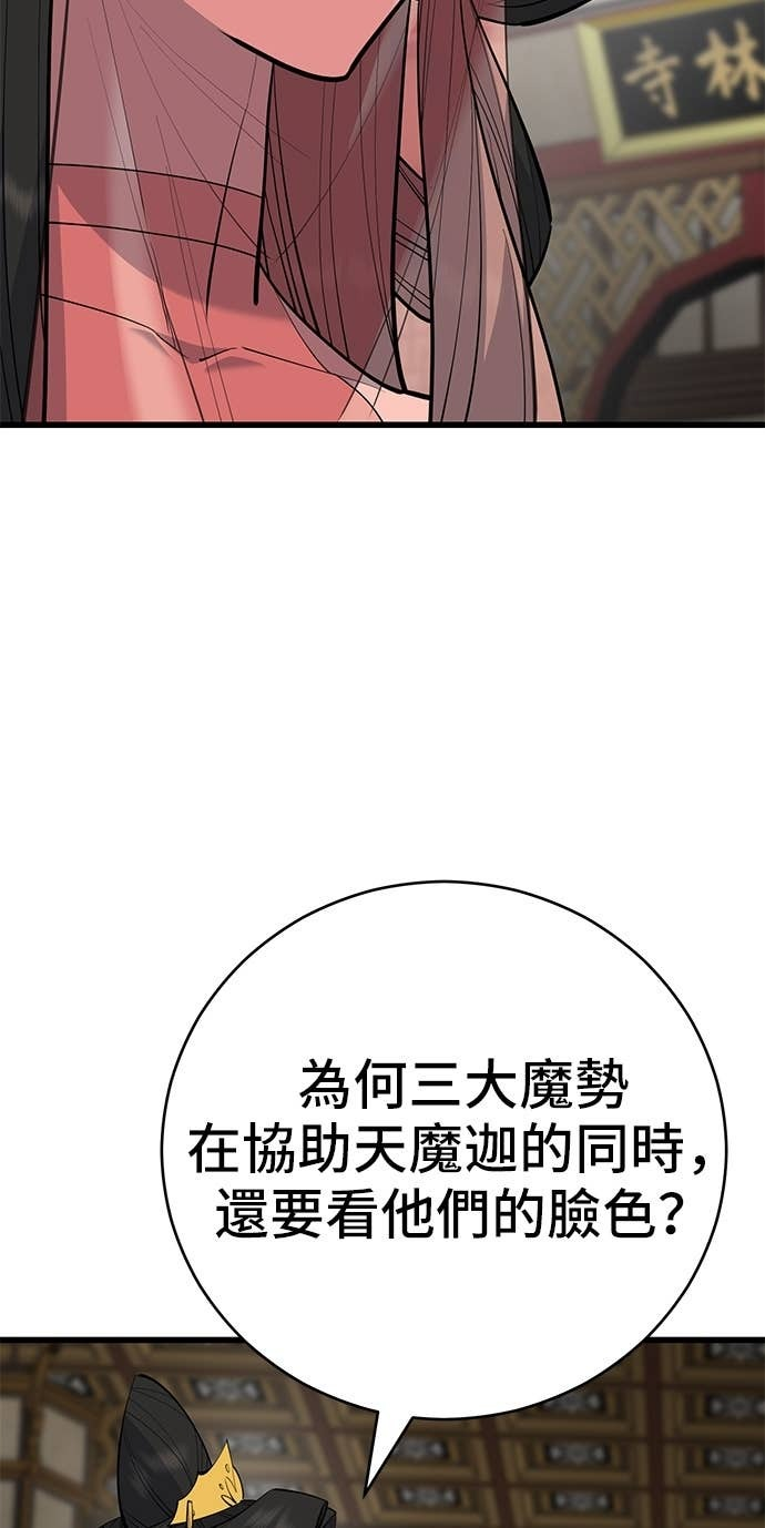 第165话 第55页