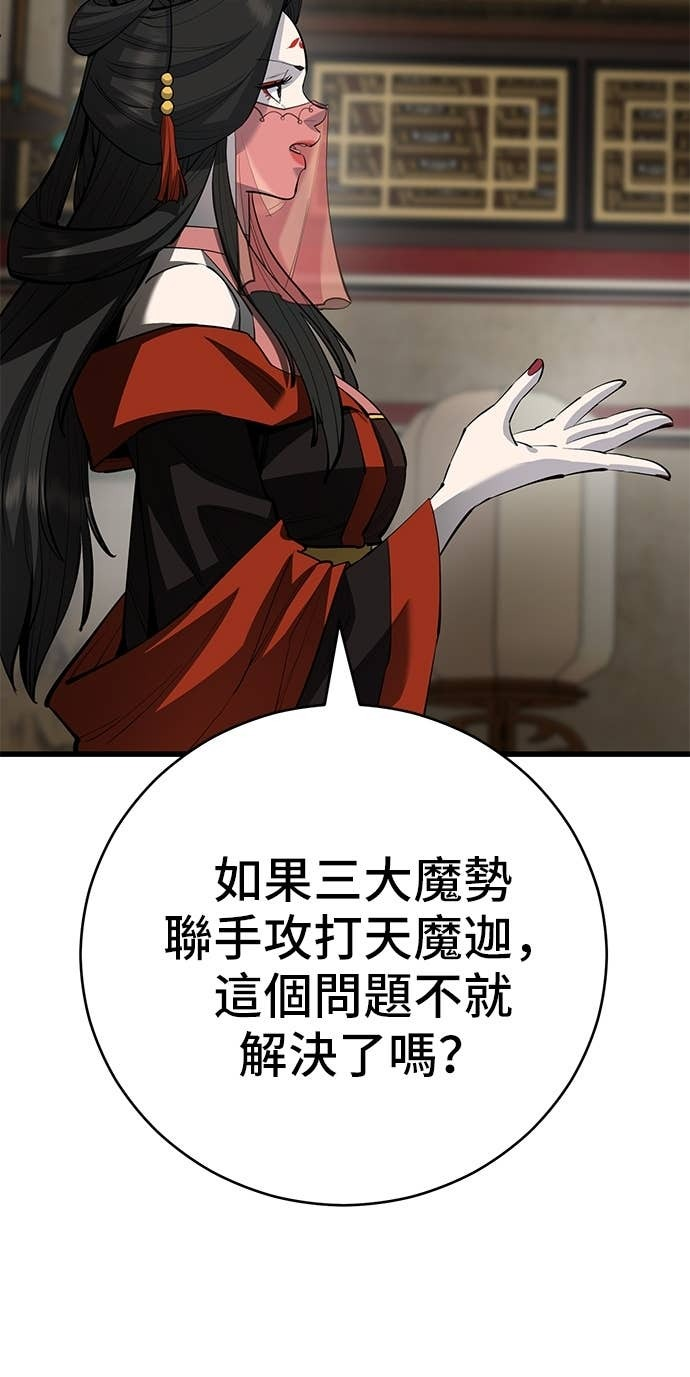 第165话 第56页
