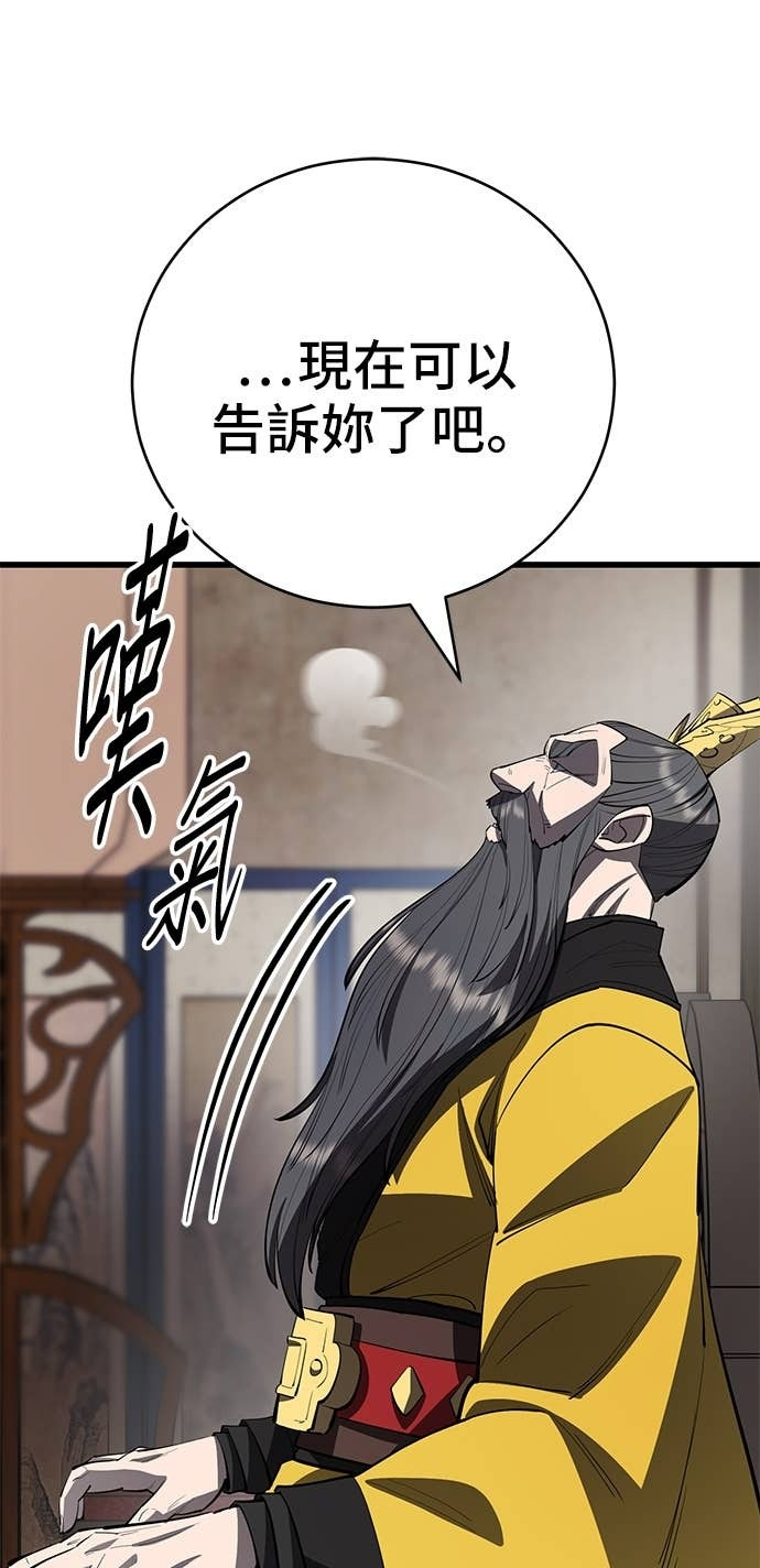 第165话 第57页