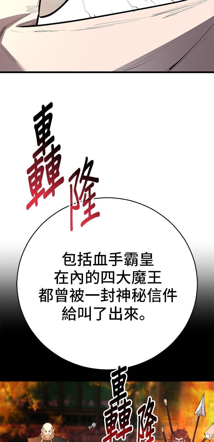 第165话 第59页